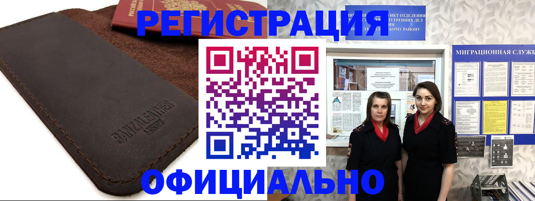 прописка иностранных граждан в Северной Осетии