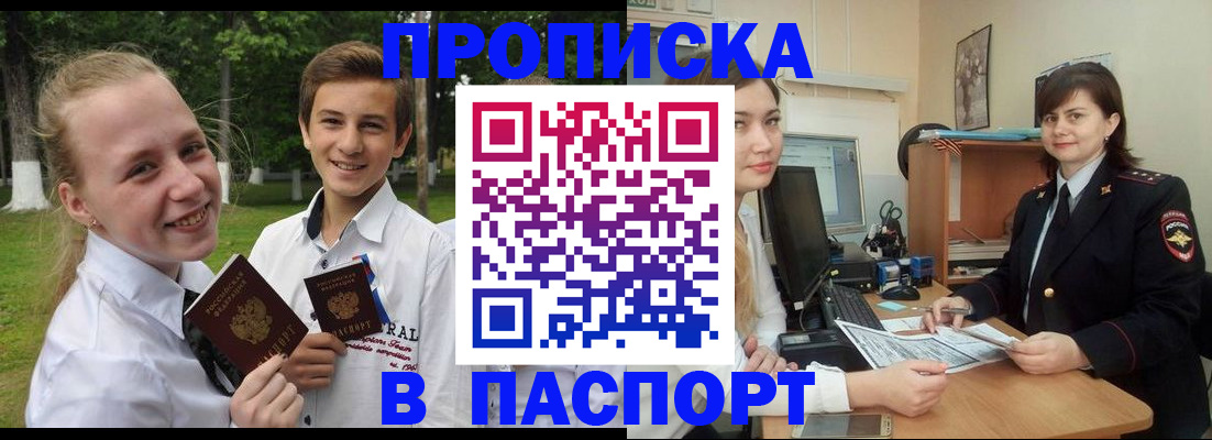 найти адрес прописки в Северной Осетии