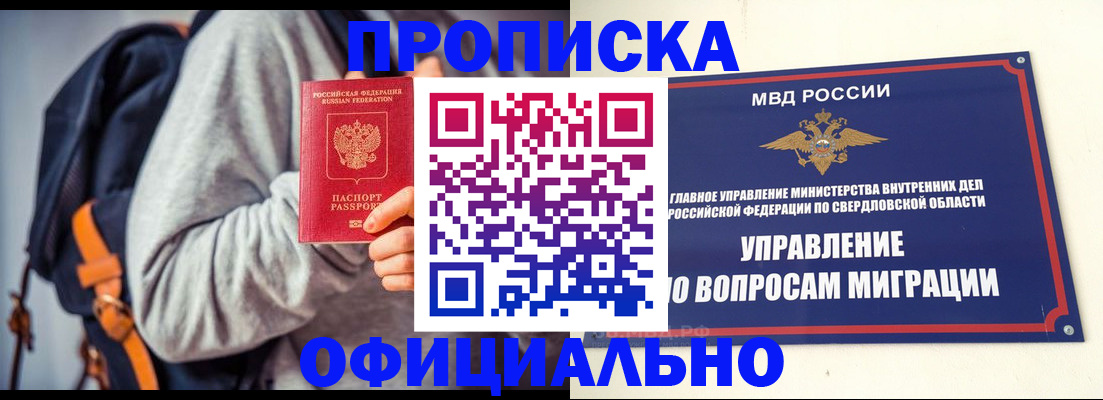 временная регистрация 2025 в Северной Осетии