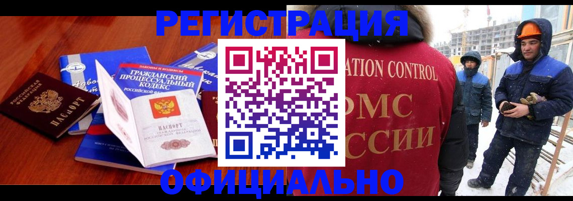 прописка в квартире в Северной Осетии