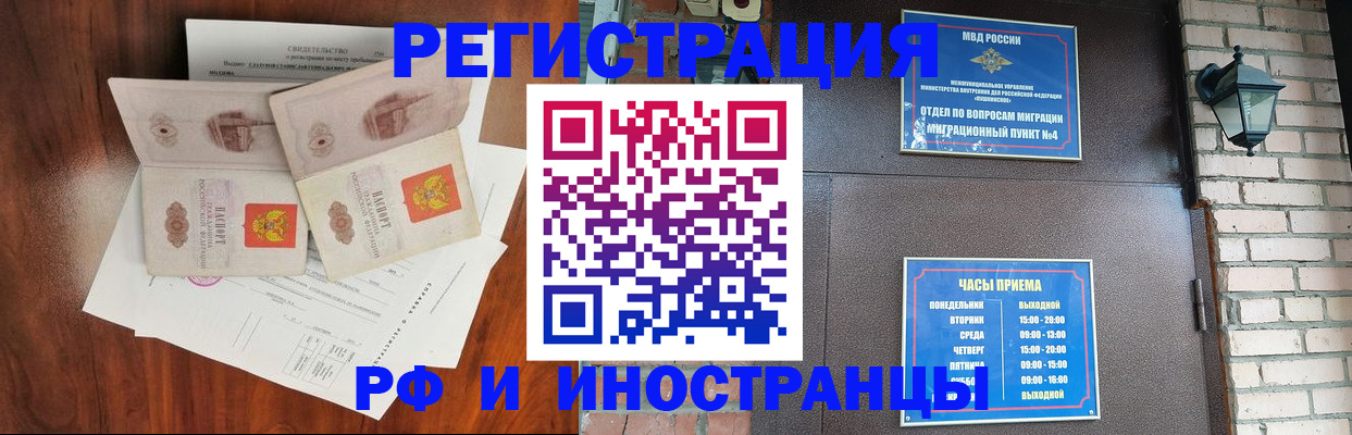 прописка в квартире в Северной Осетии