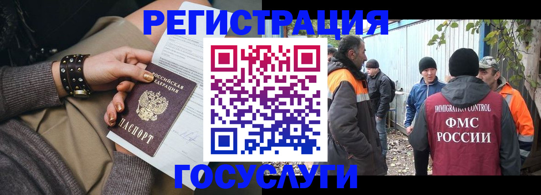 временная регистрация купить в Северной Осетии