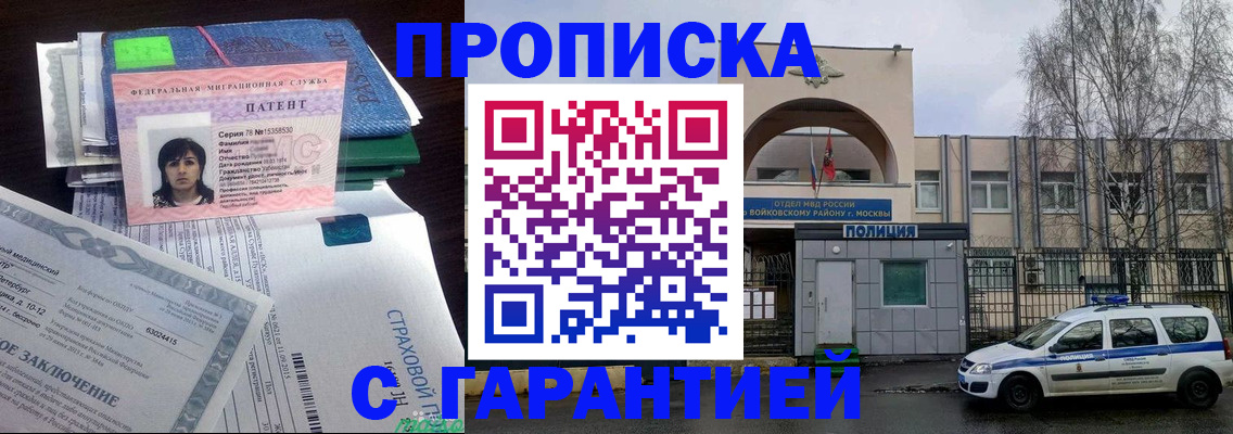 временная регистрация для школы в Северной Осетии